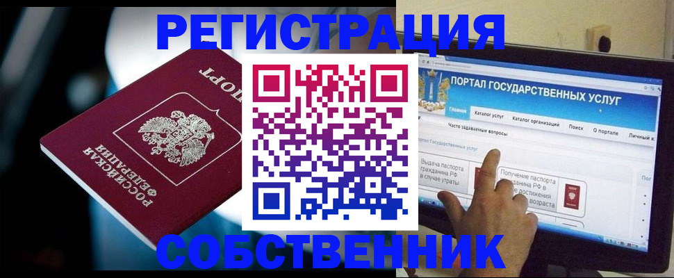 миграционный учет в Бодайбо