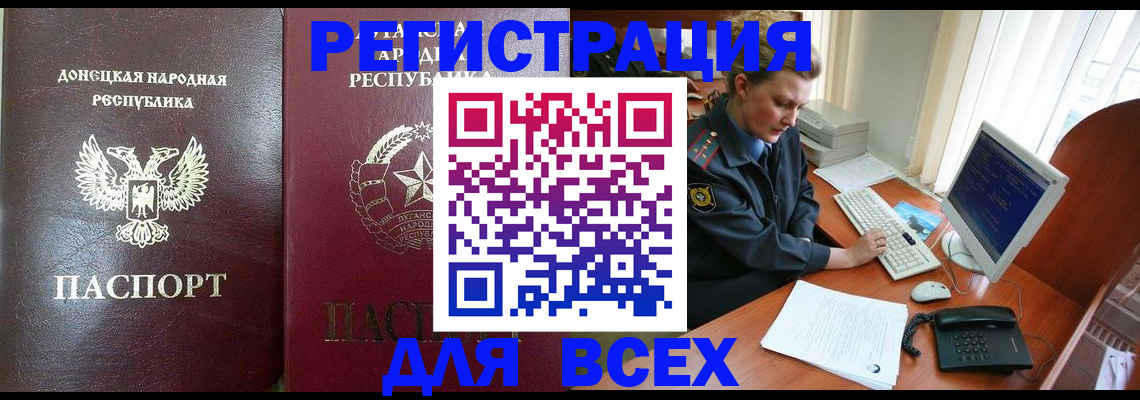 прописка штамп в Бодайбо